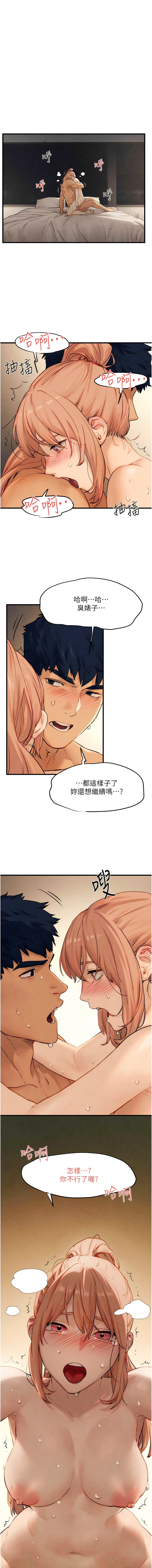 欲海交鋒 | 欲海交锋 1-15 - Page 162