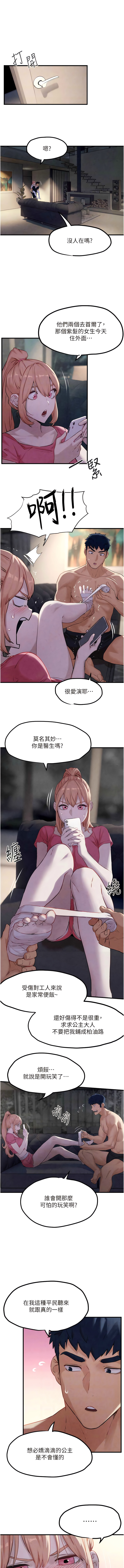 欲海交鋒 | 欲海交锋 1-15 - Page 174
