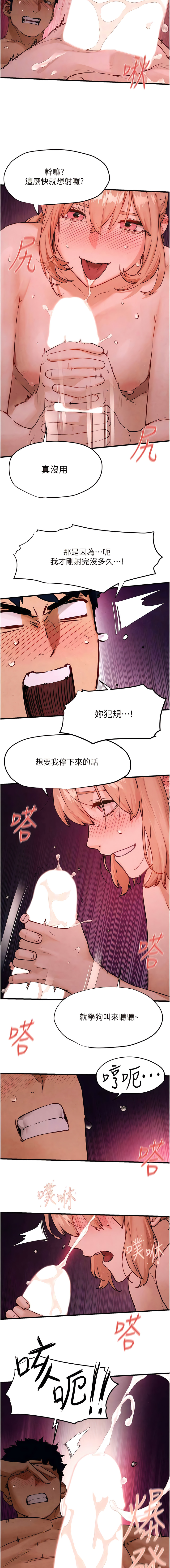 欲海交鋒 | 欲海交锋 1-15 - Page 199