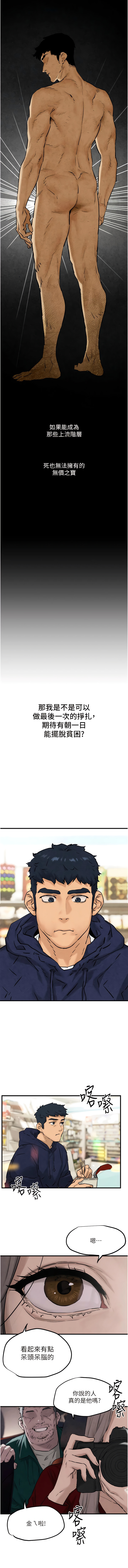 欲海交鋒 | 欲海交锋 1-15 - Page 22
