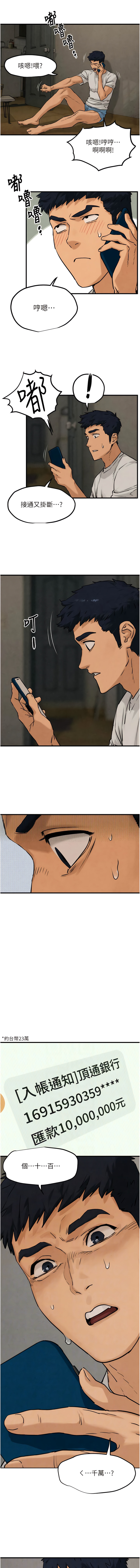 欲海交鋒 | 欲海交锋 1-15 - Page 29