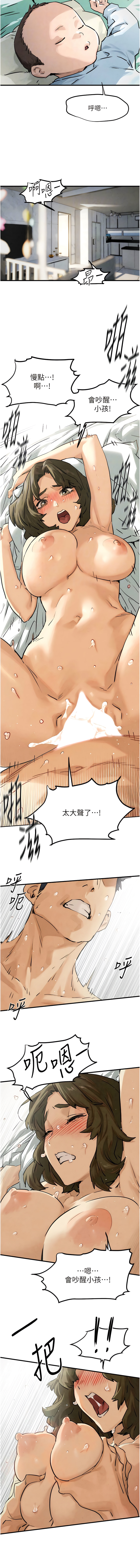 欲海交鋒 | 欲海交锋 1-15 - Page 44