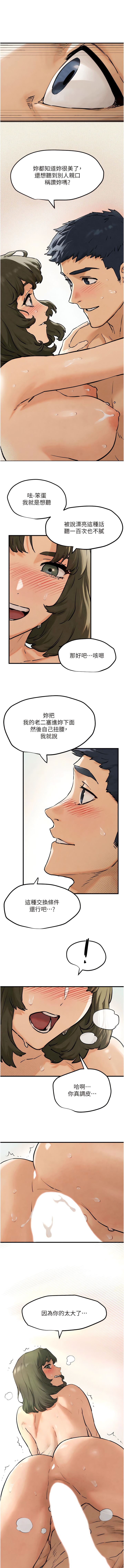 欲海交鋒 | 欲海交锋 1-15 - Page 55