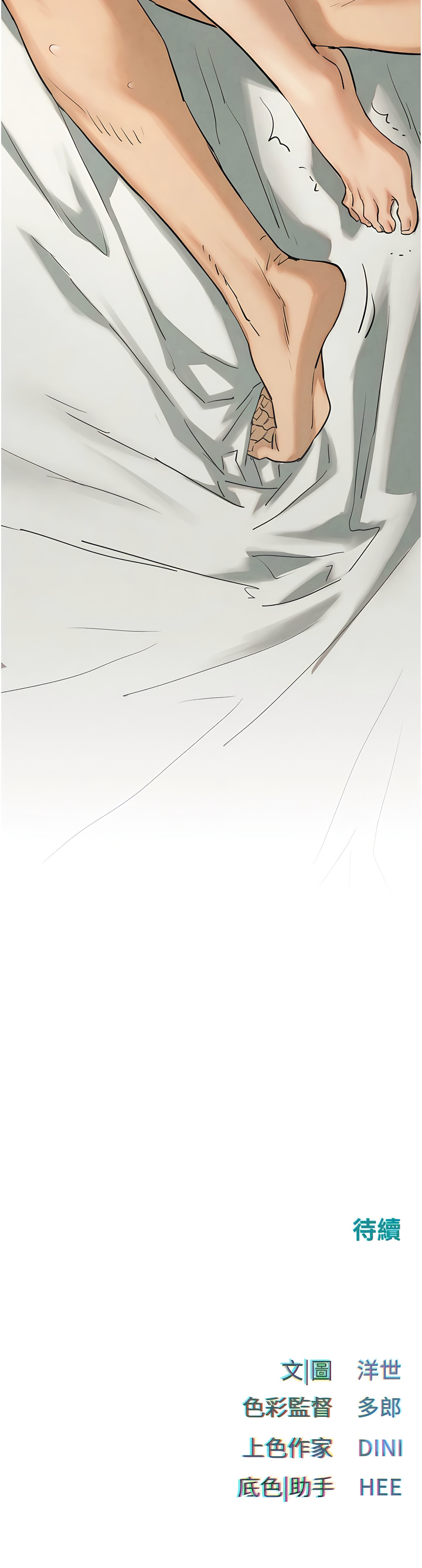 欲海交鋒 | 欲海交锋 1-15 - Page 62