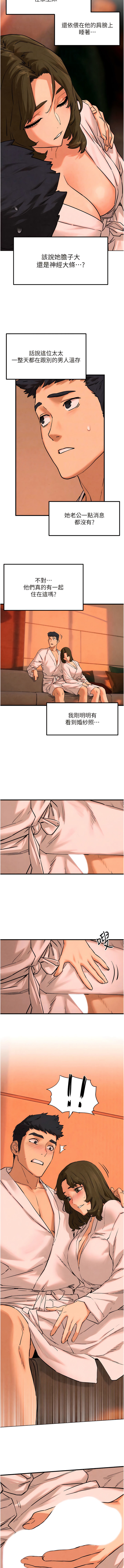 欲海交鋒 | 欲海交锋 1-15 - Page 81