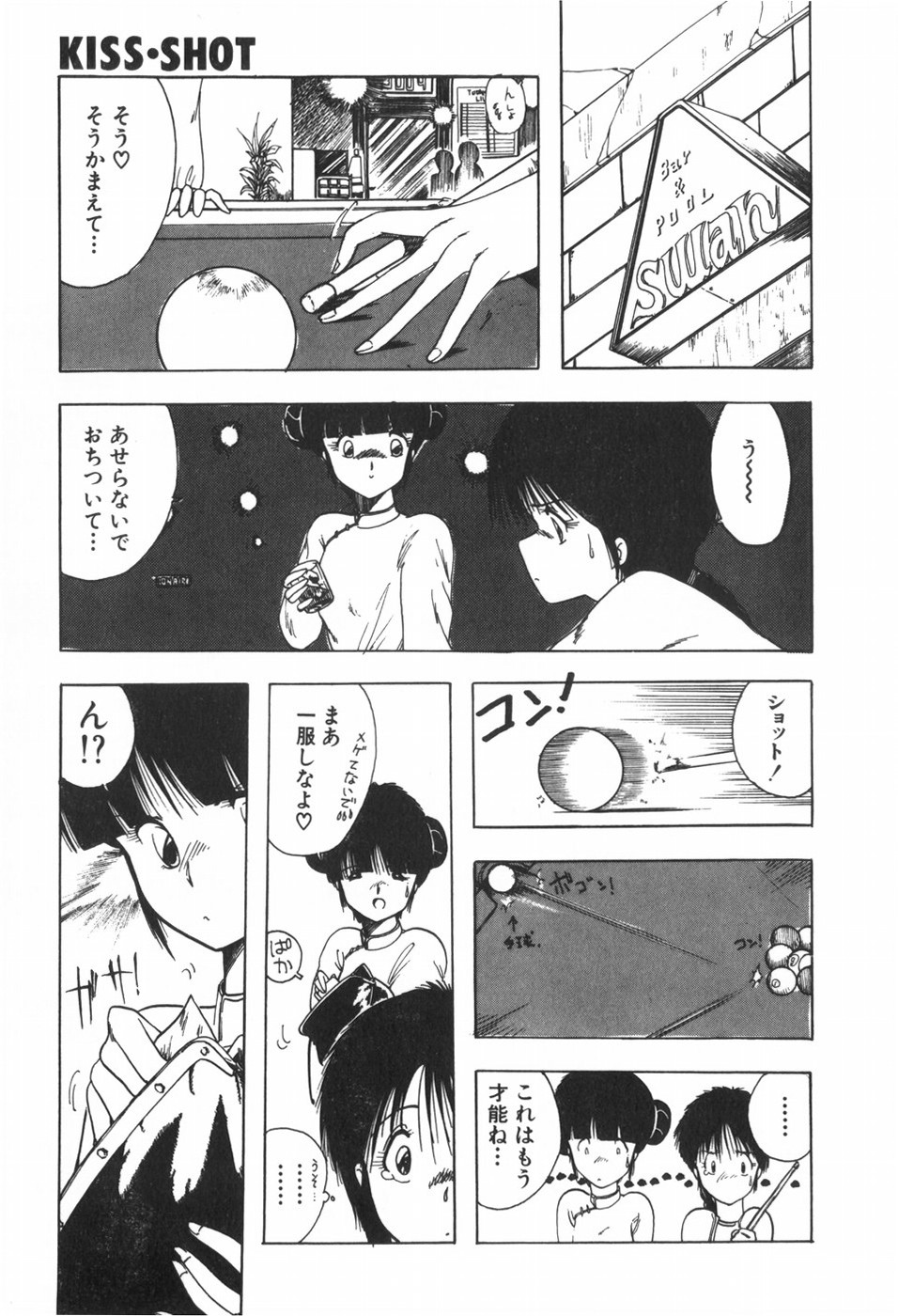 KISS SHOT - Page 33
