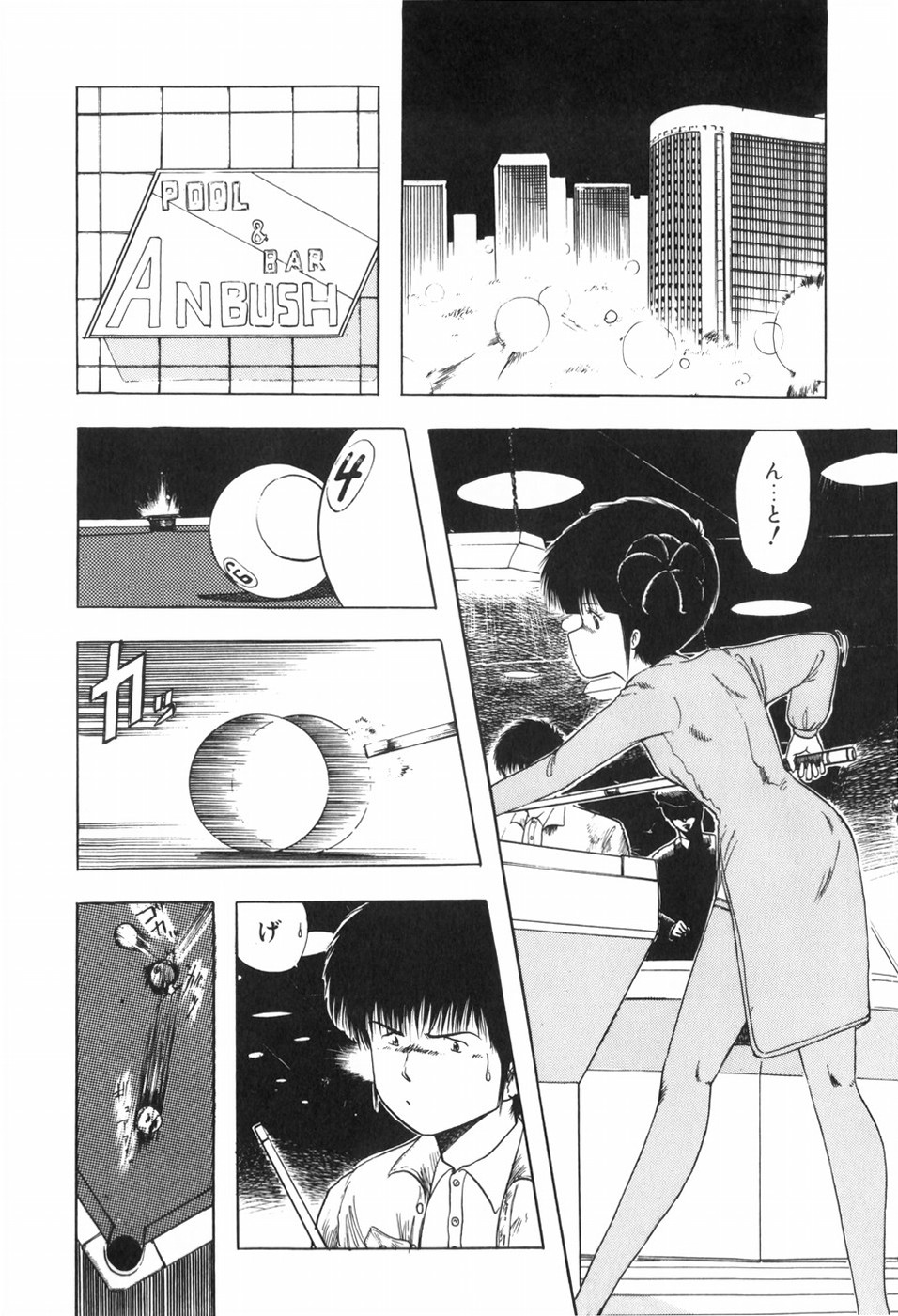 KISS SHOT - Page 46