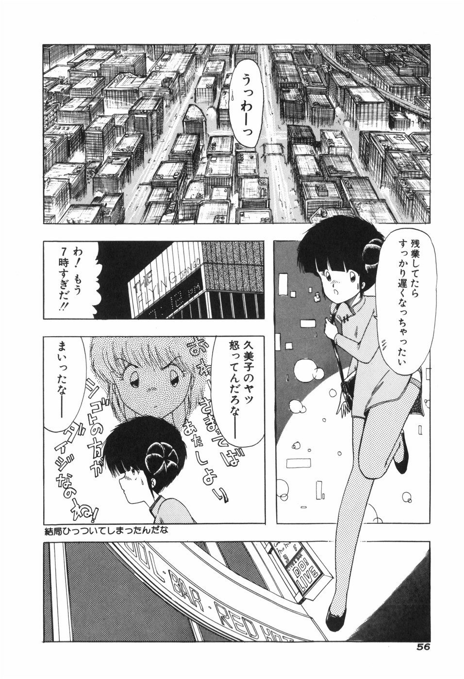 KISS SHOT - Page 62