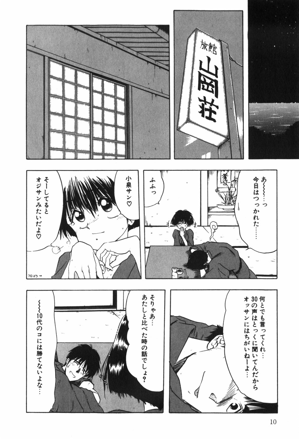 Beans Cafe - Page 16