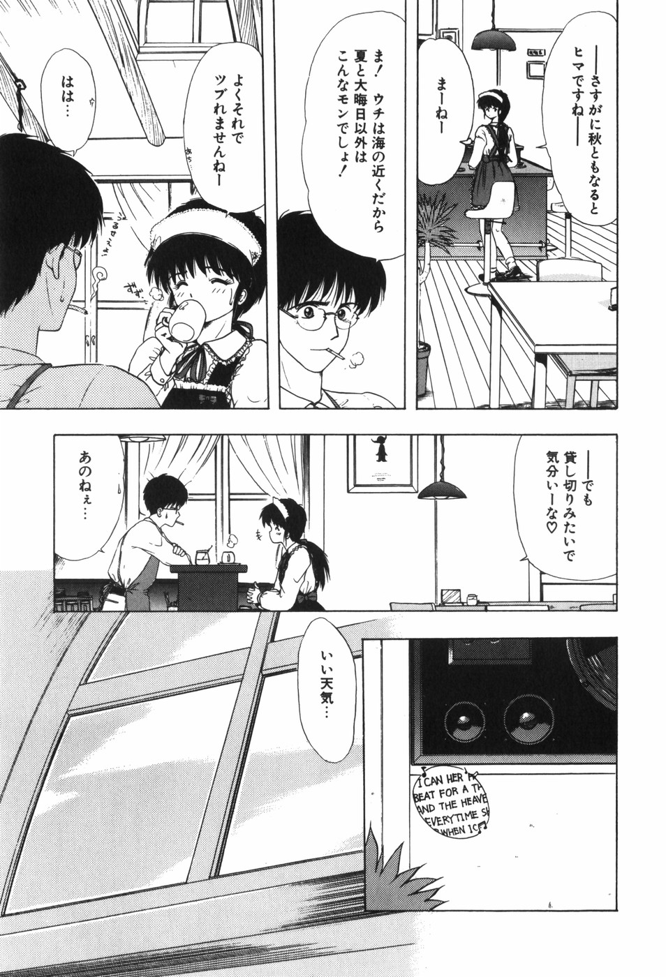 Beans Cafe - Page 93