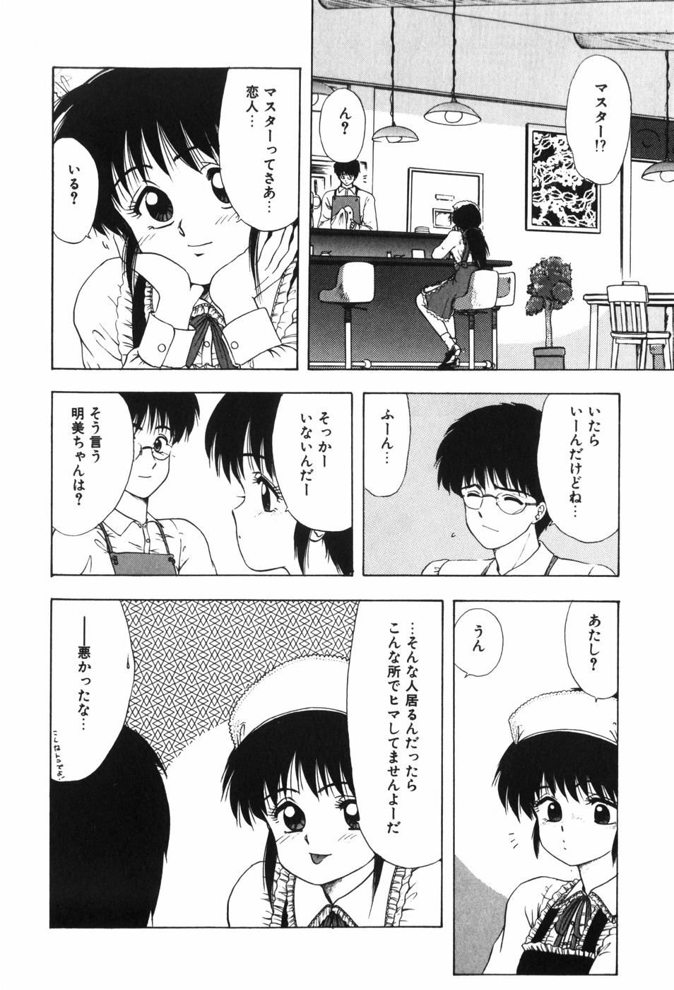 Beans Cafe - Page 94