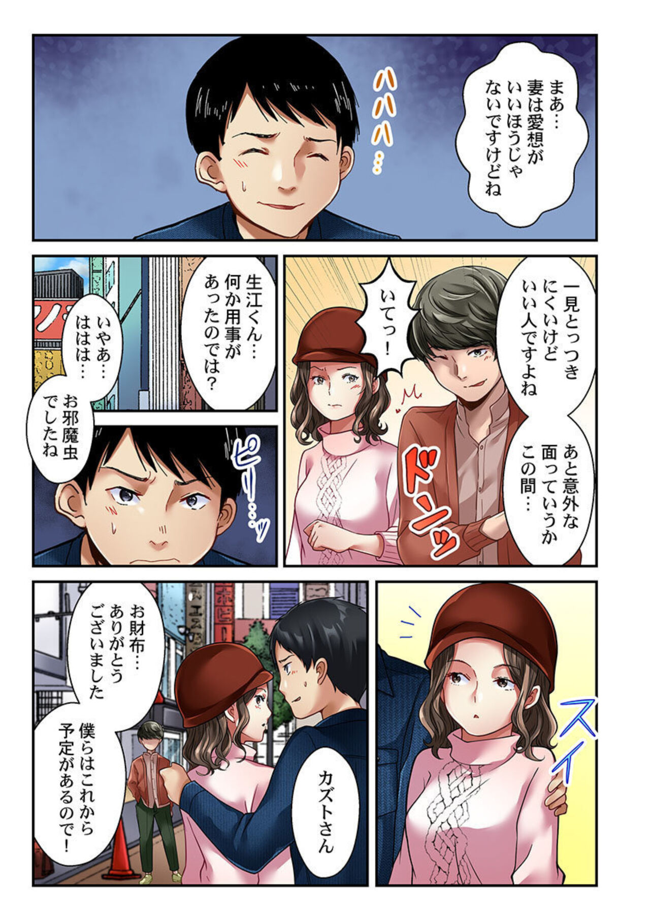 Tsuma no Himitsu, Urimasu. 1-2 - Page 44