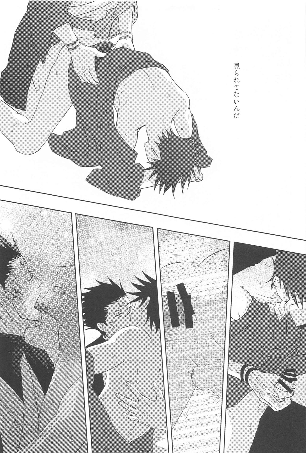 Kakurega nite - Page 31