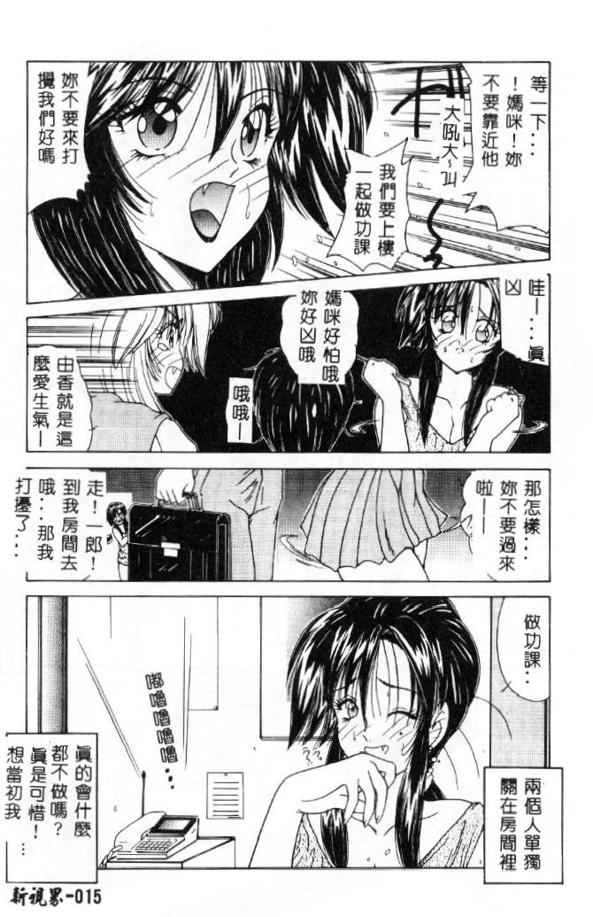 Momoiro Kazoku - Pink Color Family - Page 16