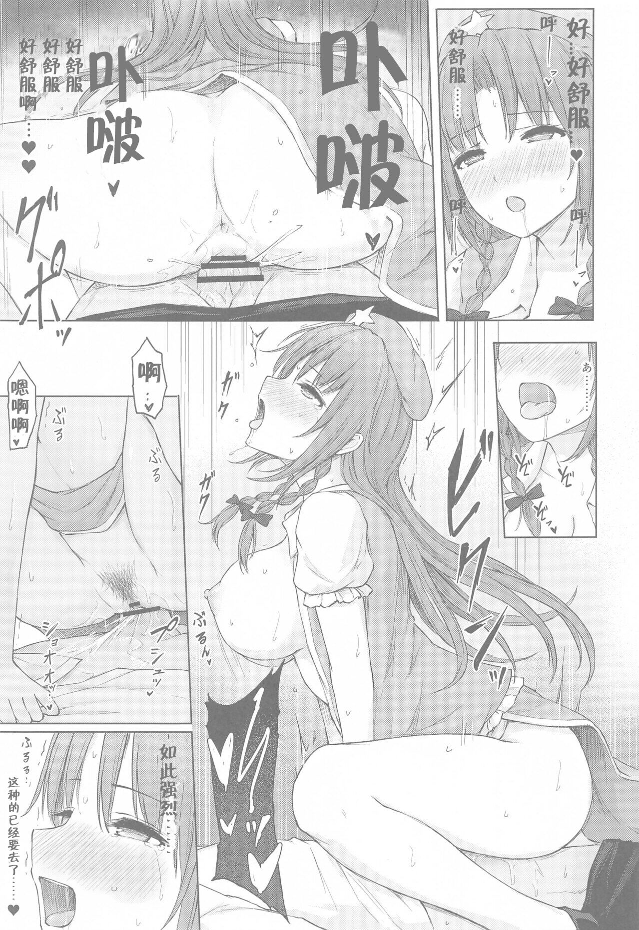 Muramura Monban-san no Kyuukei Jikan - Page 15