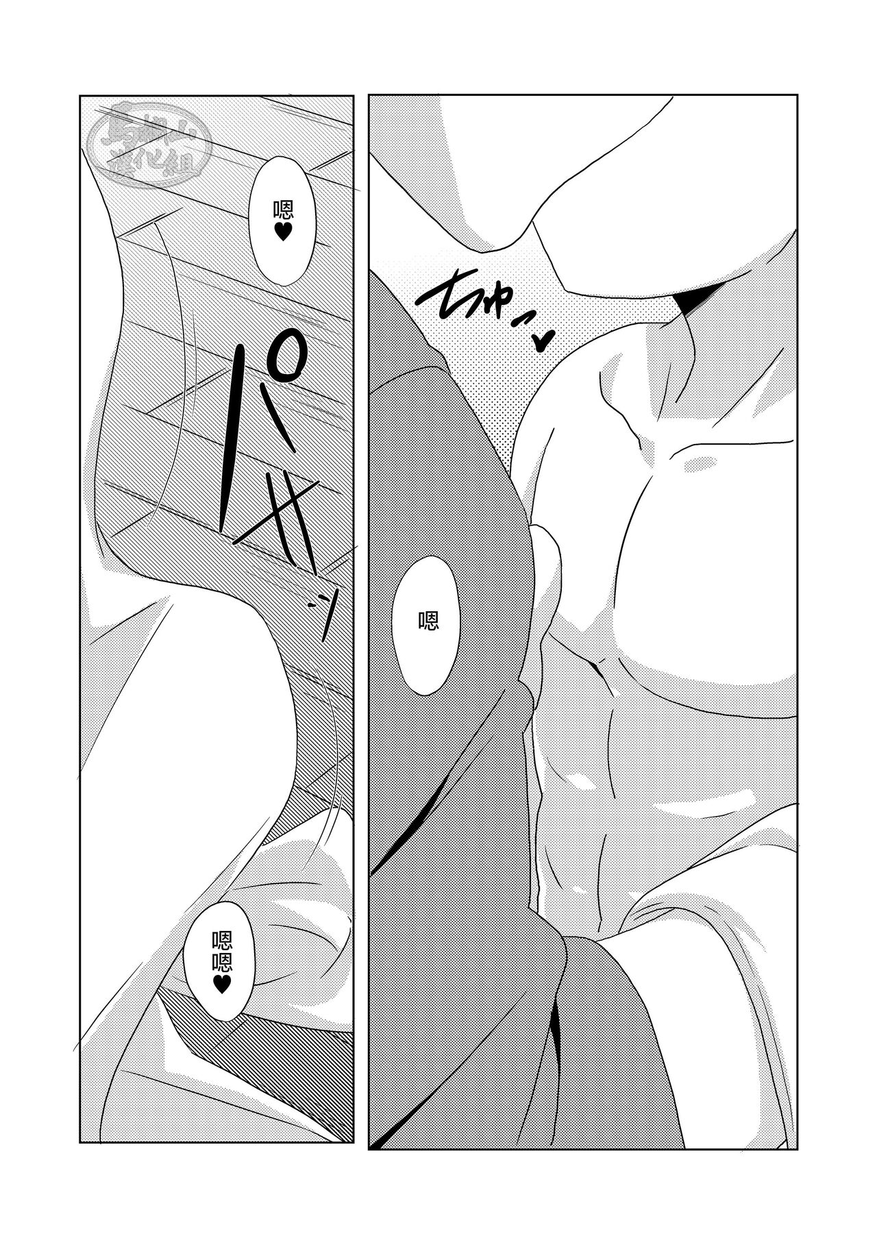 Sparkle Vol. 5 - Page 20