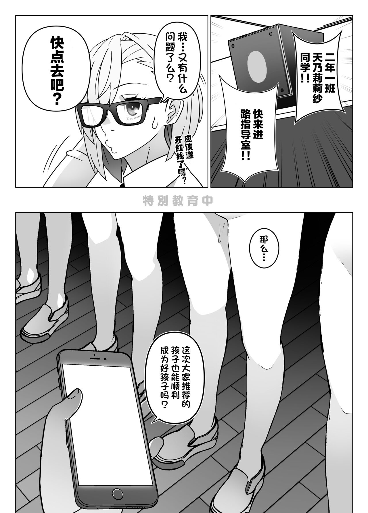 2.5 Jigen o Goudatsu - Page 20