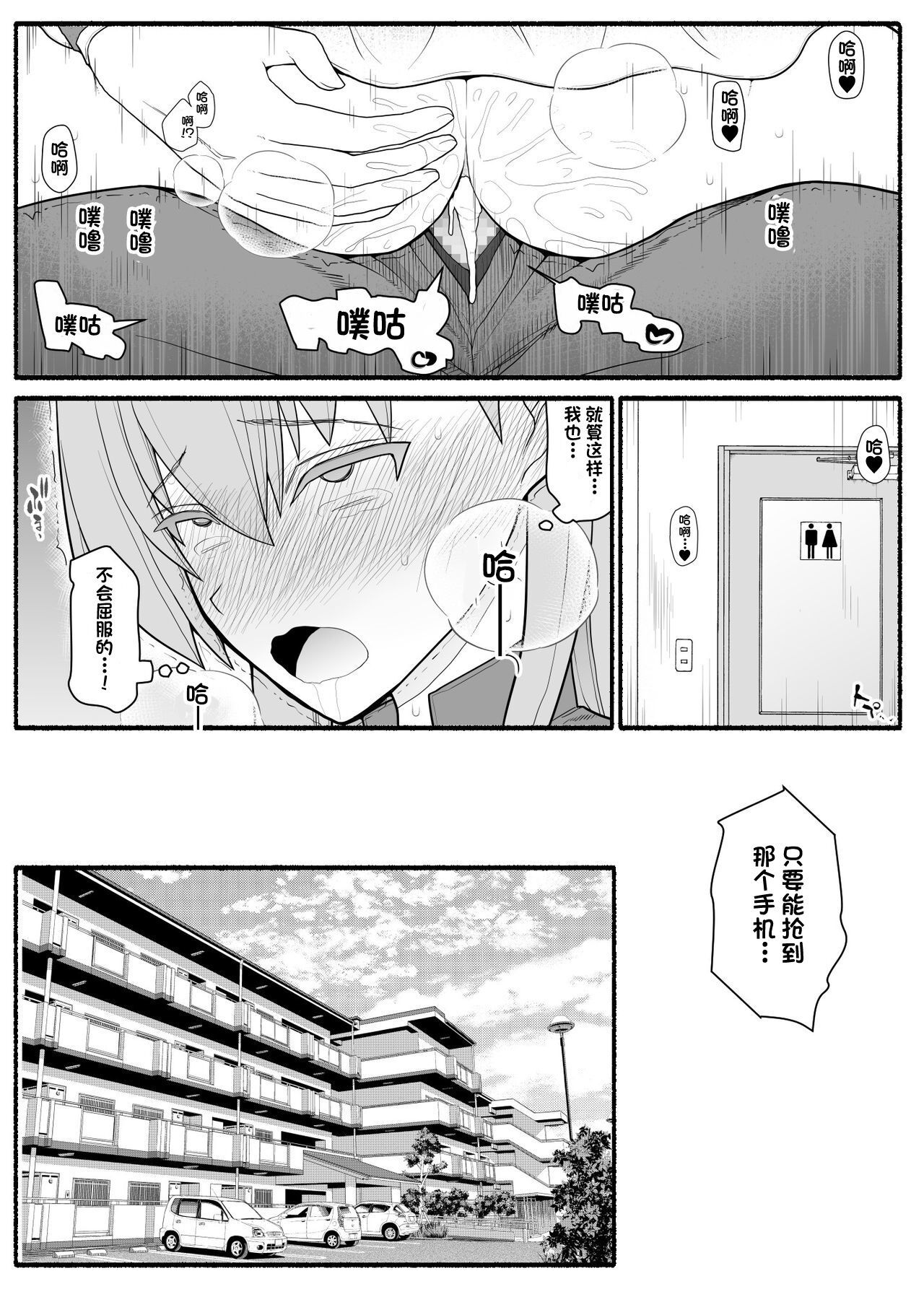 Urekko Wagamama Idol ni Oshioki Saimin - Page 28