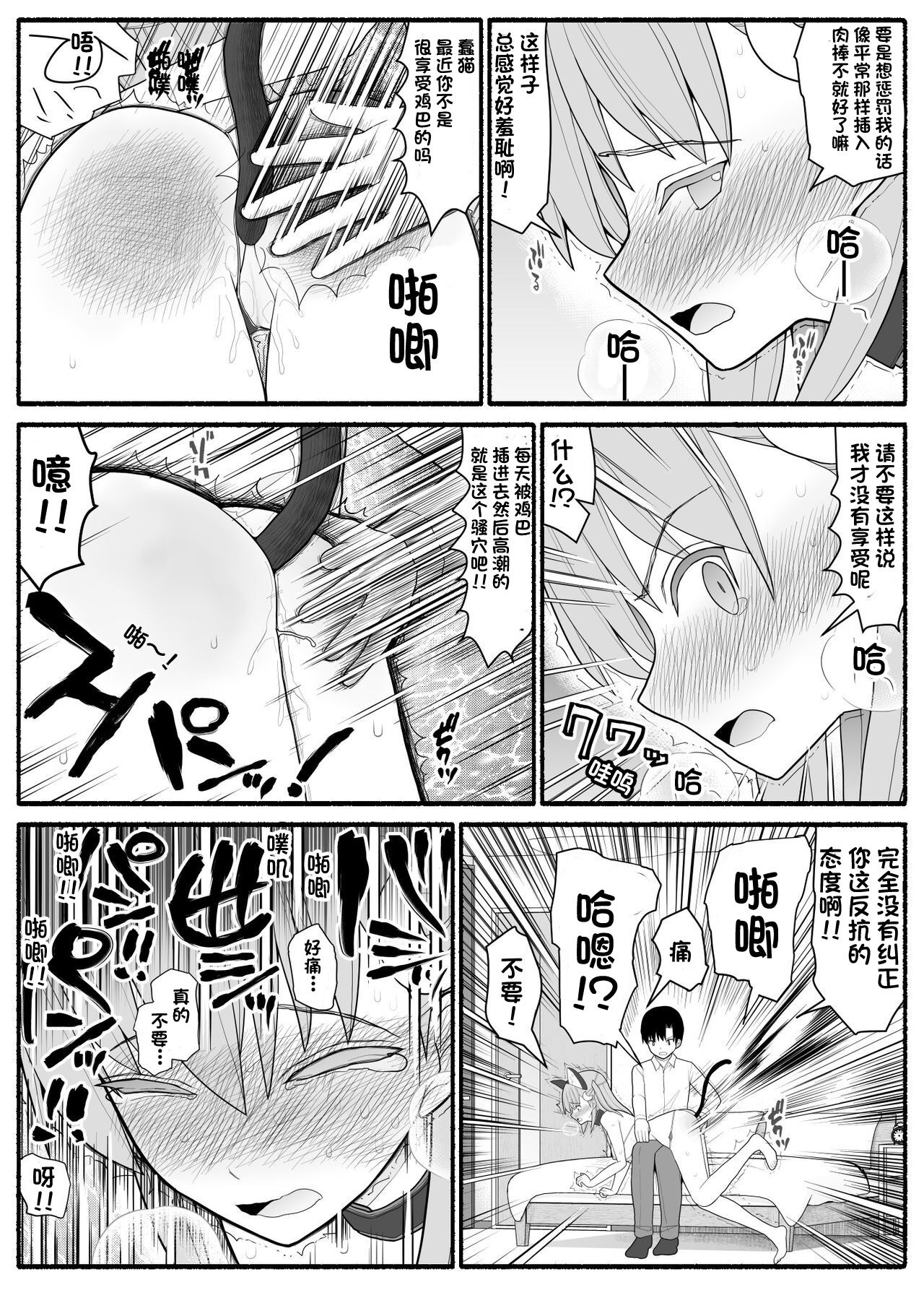 Urekko Wagamama Idol ni Oshioki Saimin - Page 30
