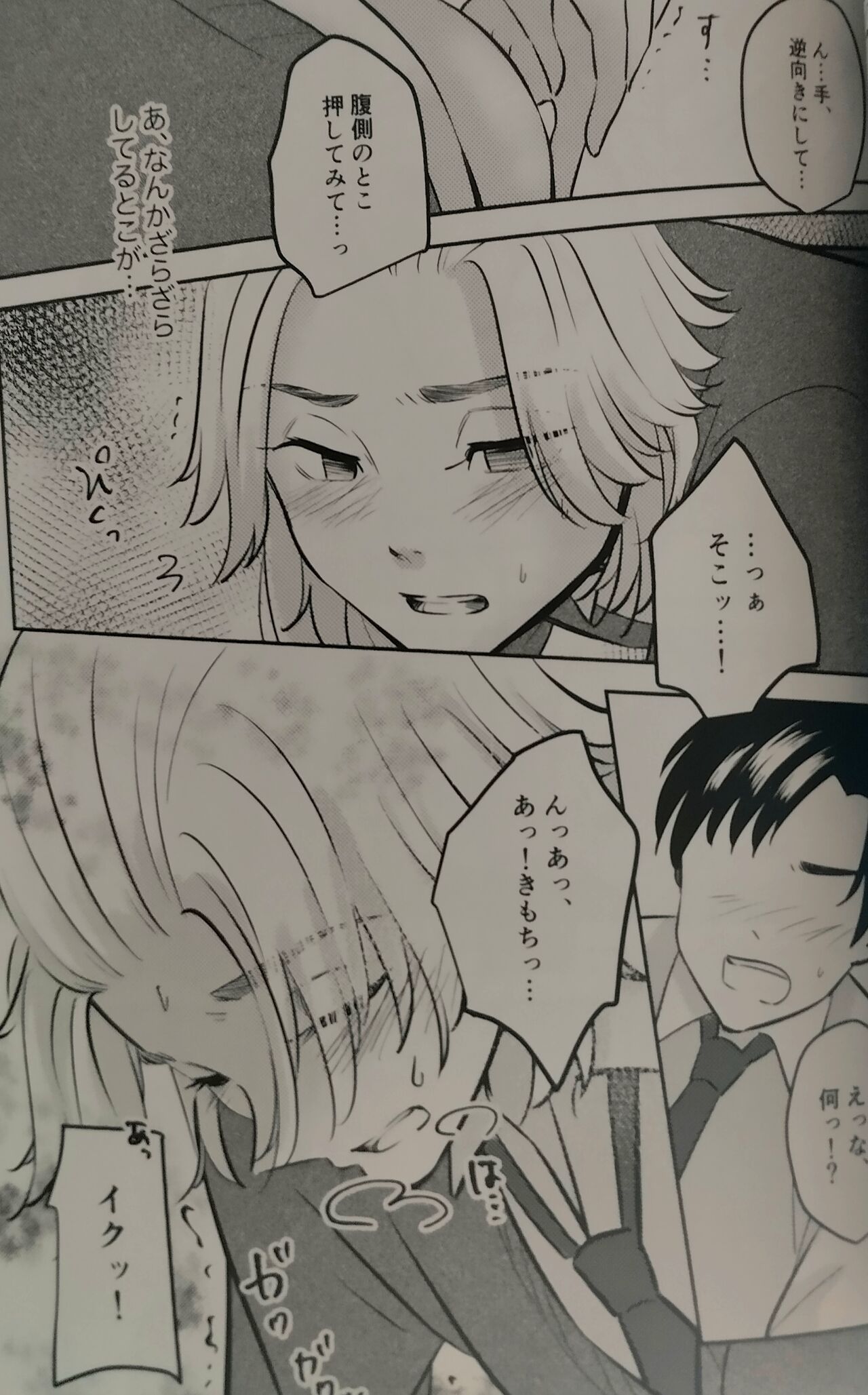 Namaiki Nagoya - Page 11