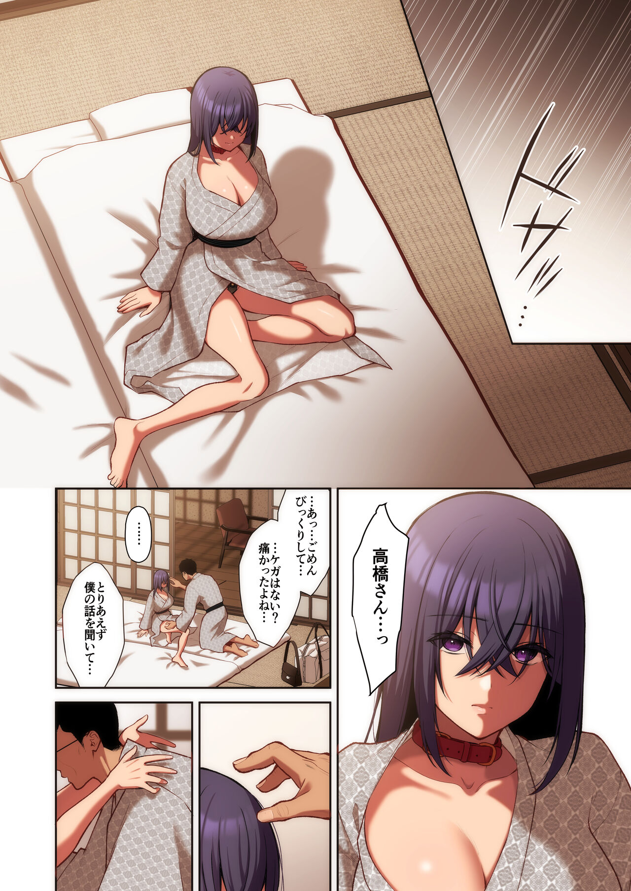泡沫〜裏垢ドM派遣OLオナホ調教〜 フルカラー版 - Page 175