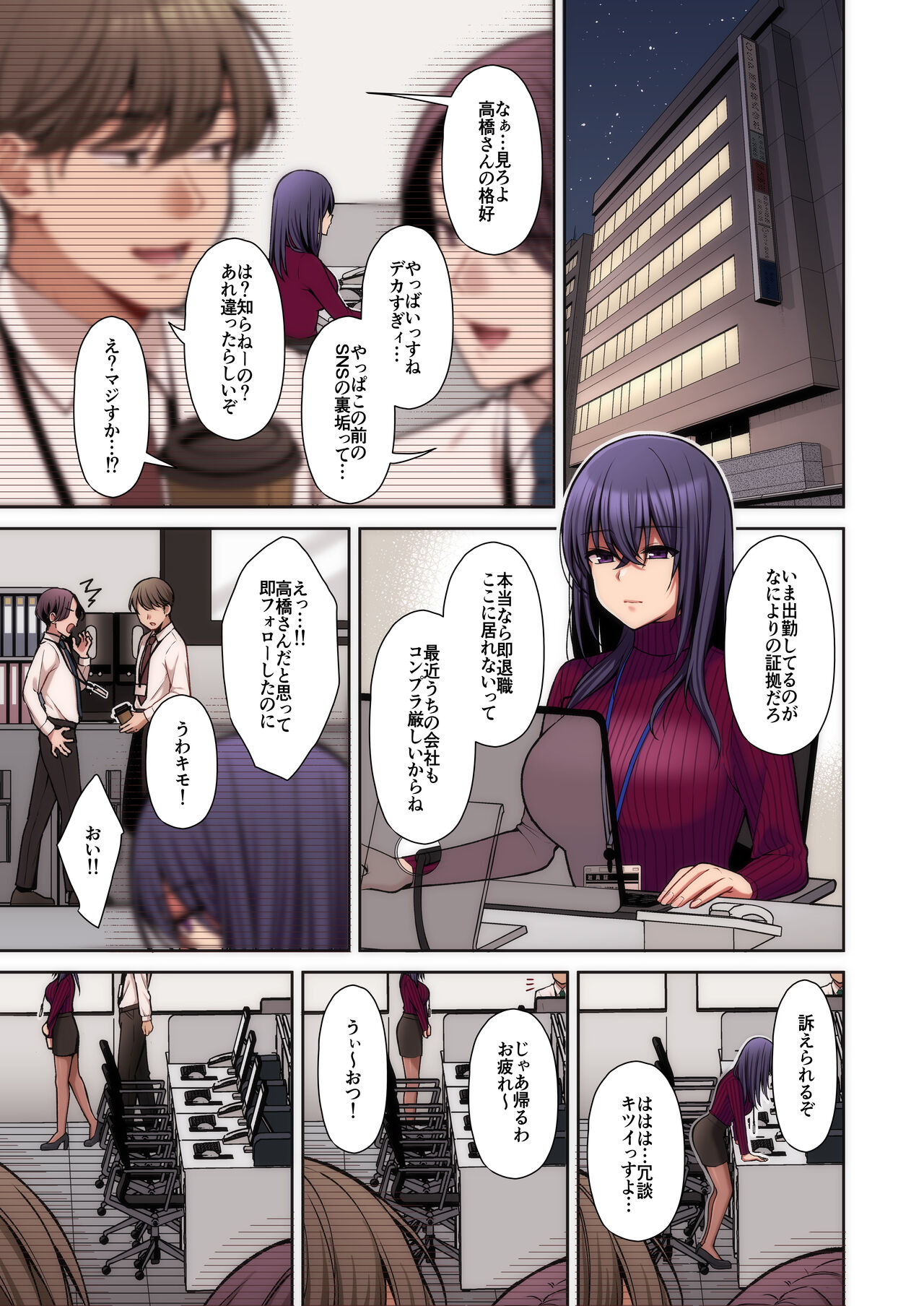 泡沫〜裏垢ドM派遣OLオナホ調教〜 フルカラー版 - Page 65