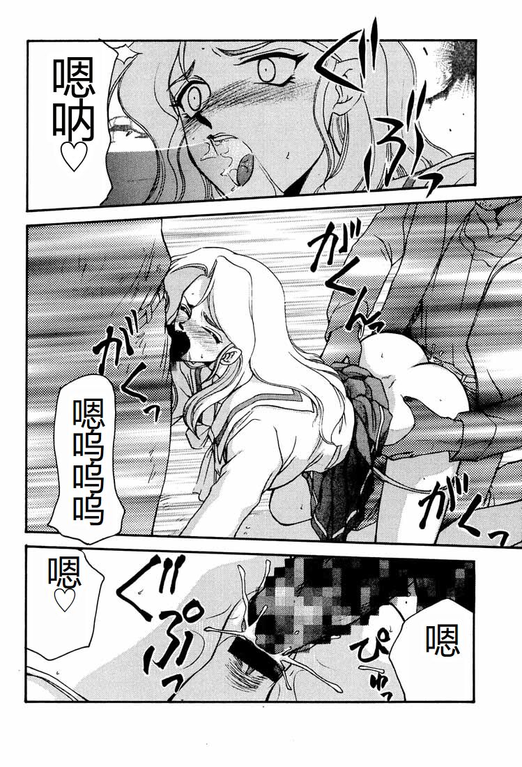 Shuusaku To Issho Kain - Page 20