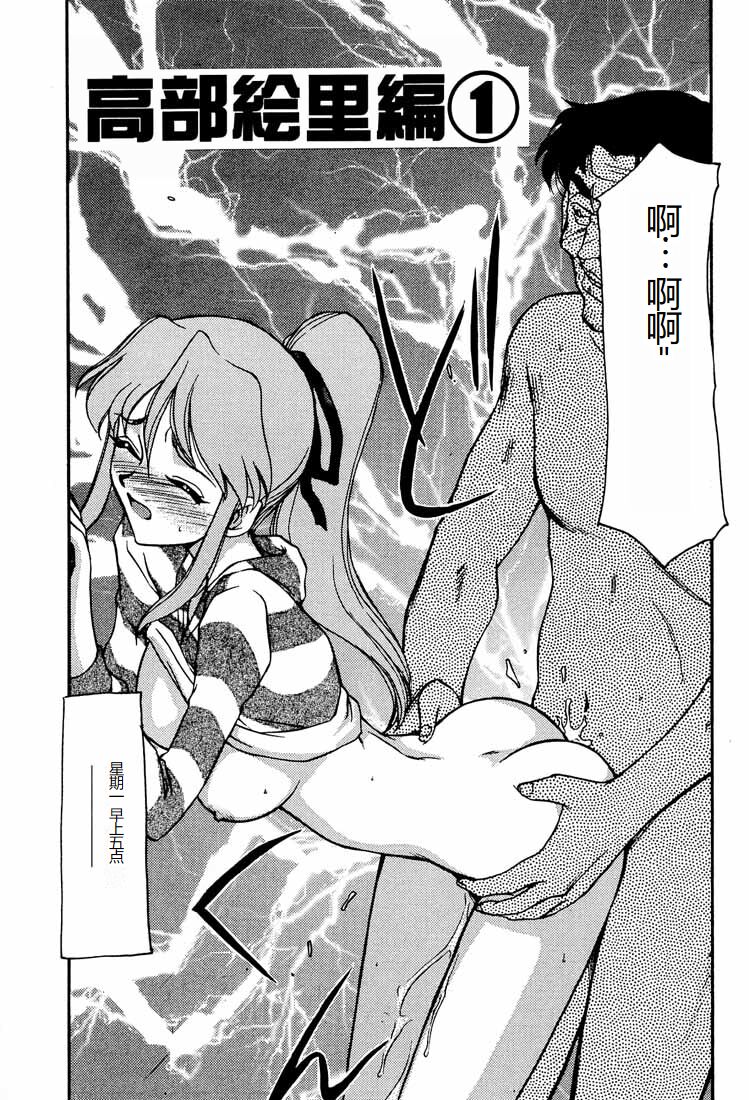 Shuusaku To Issho Kain - Page 25