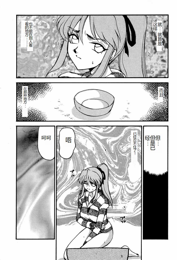 Shuusaku To Issho Kain - Page 29