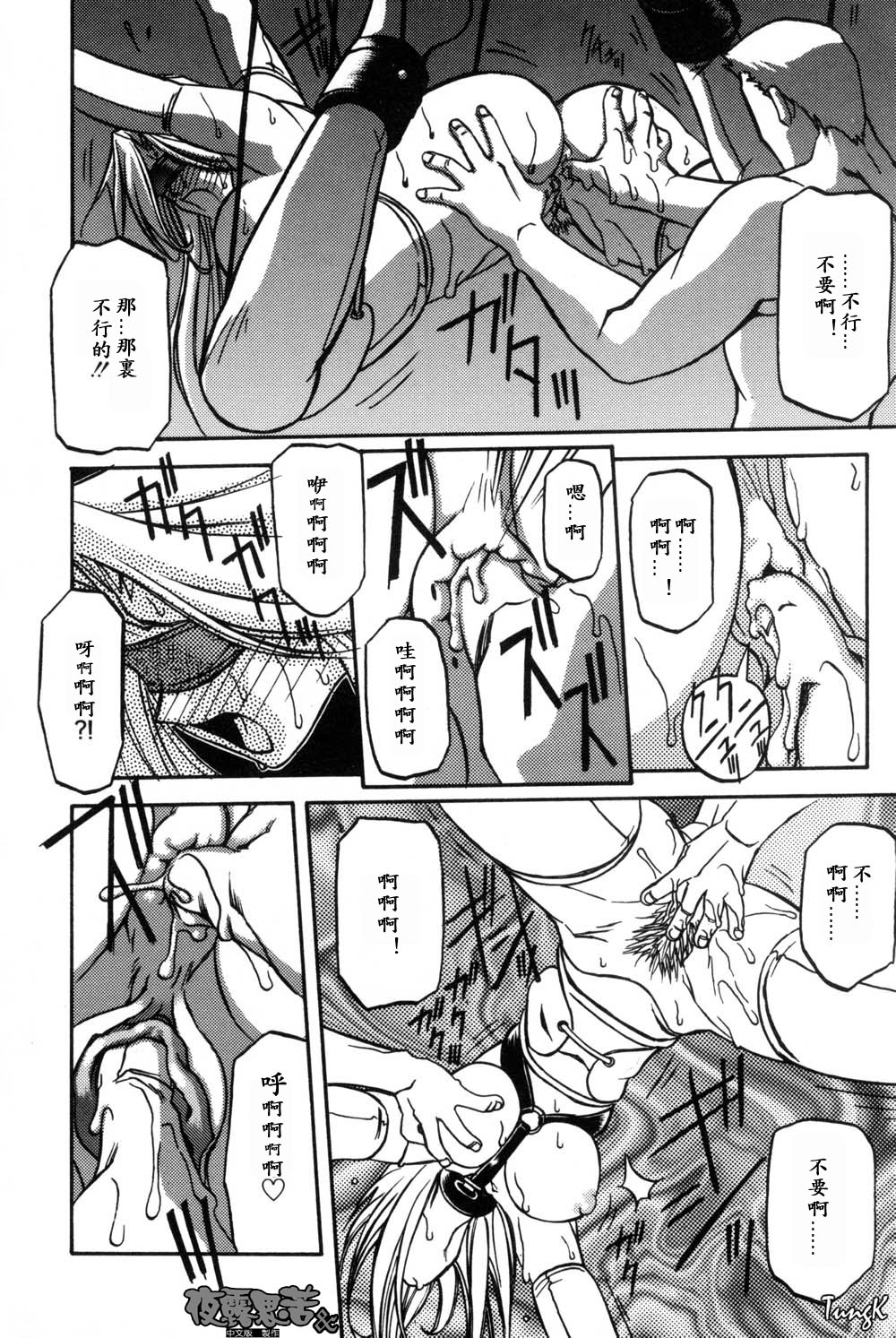 Mado no Nai Heya | 沒有窗戶的小屋 - Page 170