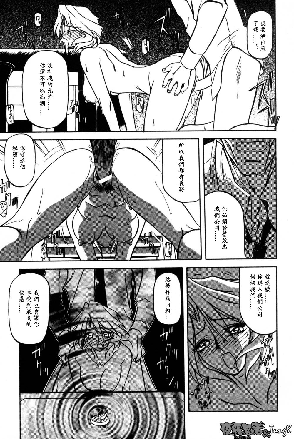 Mado no Nai Heya | 沒有窗戶的小屋 - Page 31
