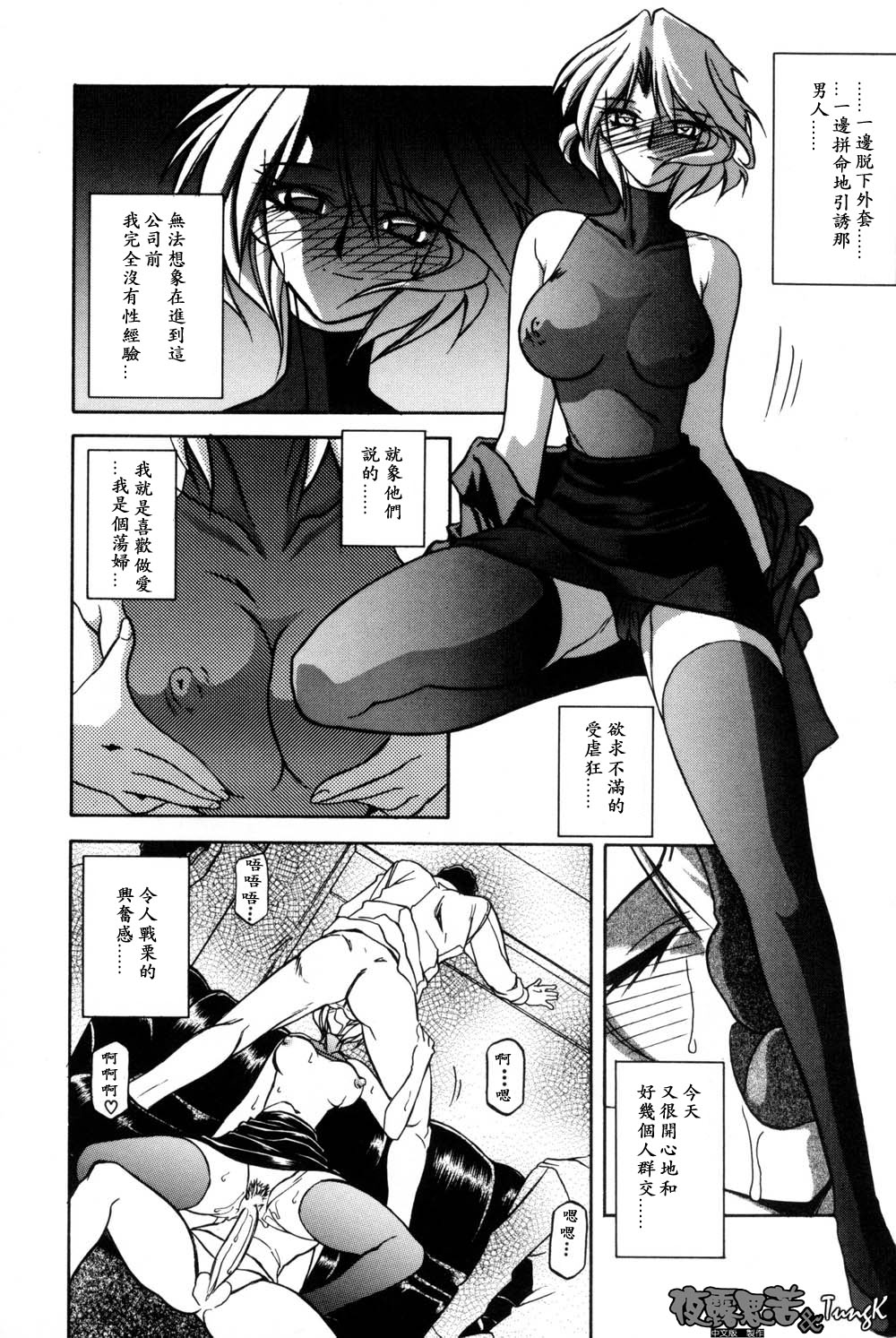 Mado no Nai Heya | 沒有窗戶的小屋 - Page 36
