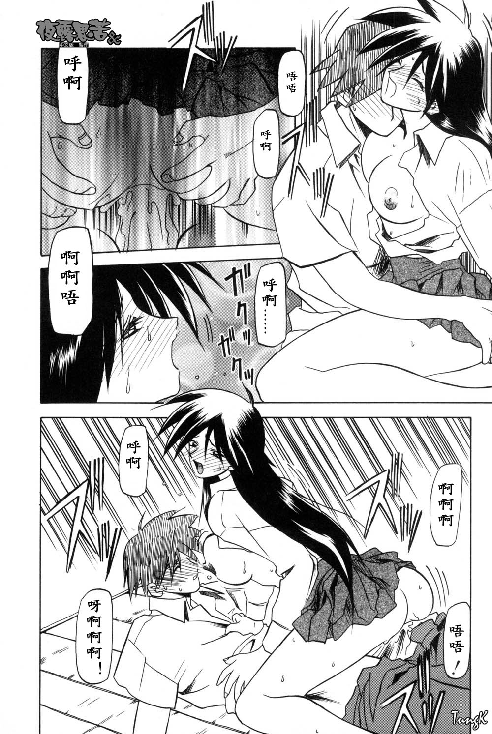 Mado no Nai Heya | 沒有窗戶的小屋 - Page 62