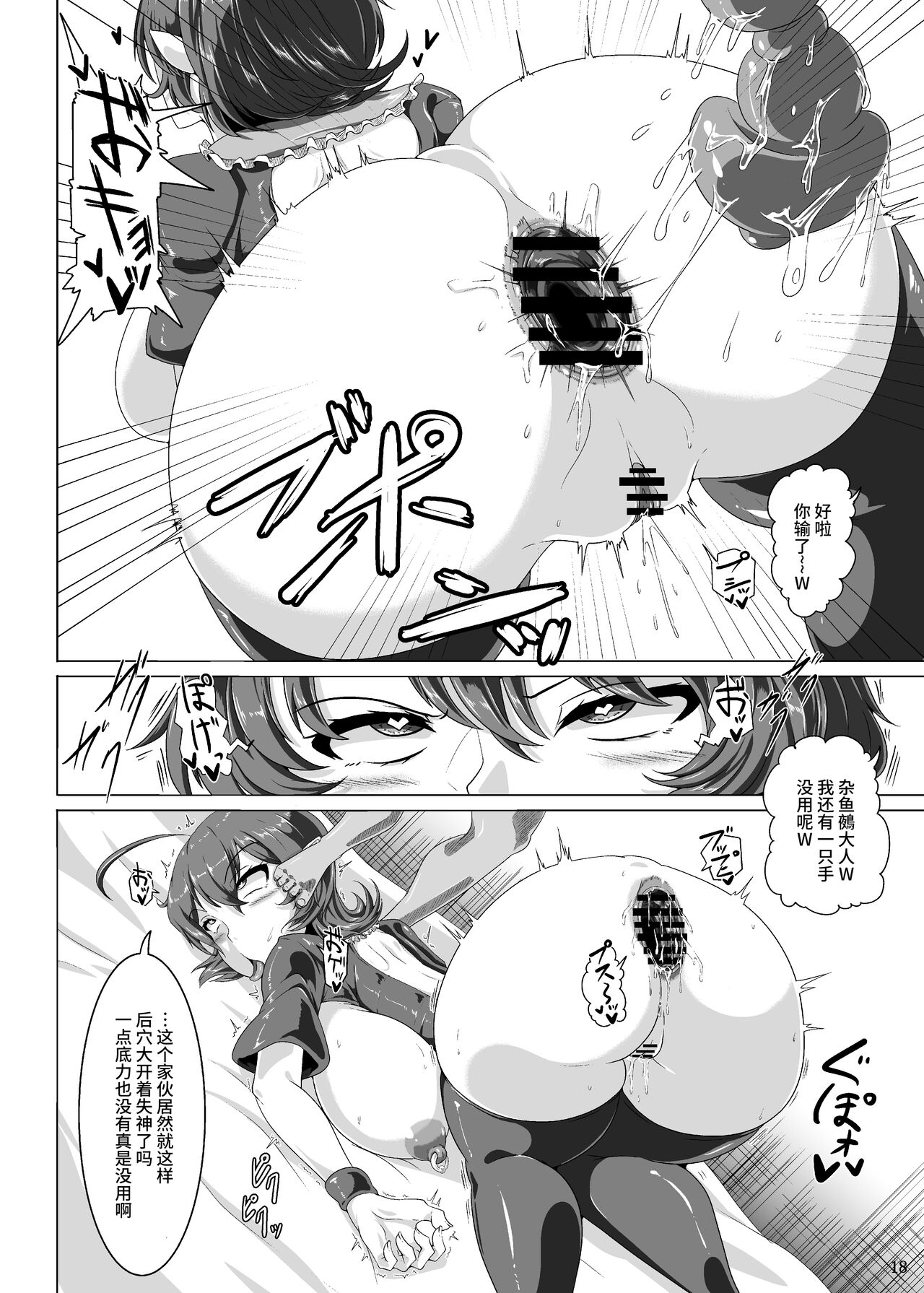 Nue-chan - Page 17