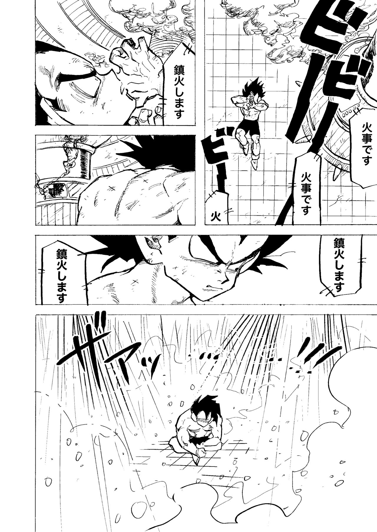 Bulmaaaa - Sake to Namida to Gehin na Onna - Page 10