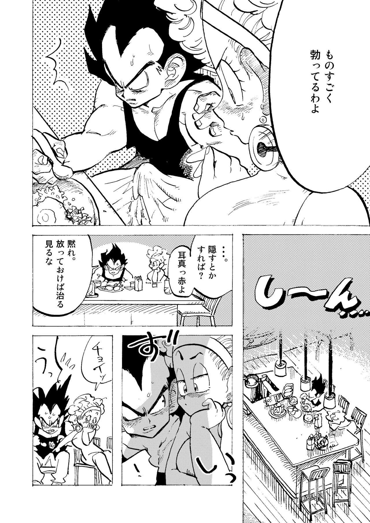 Bulmaaaa - Sake to Namida to Gehin na Onna - Page 16