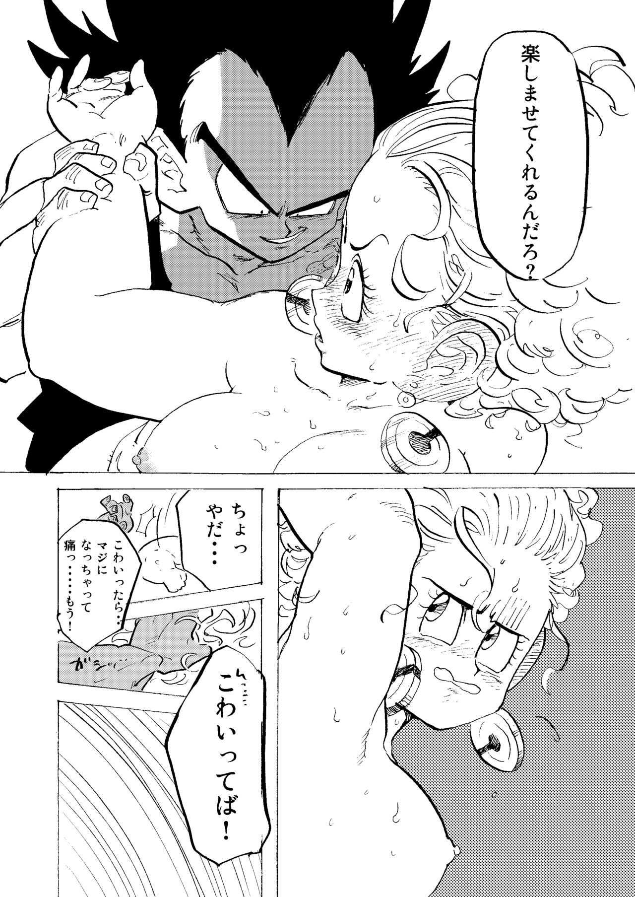 Bulmaaaa - Sake to Namida to Gehin na Onna - Page 24