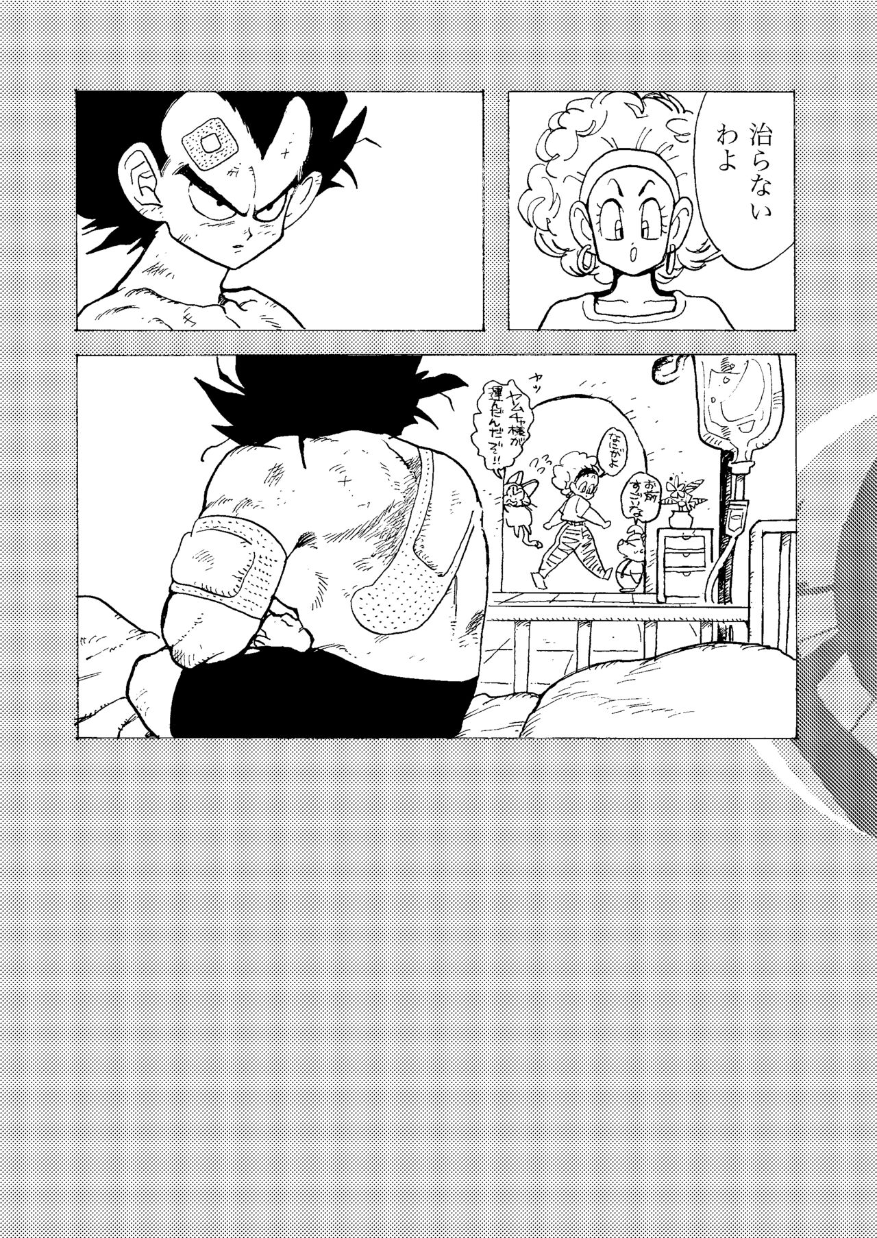 Bulmaaaa - Sake to Namida to Gehin na Onna - Page 31