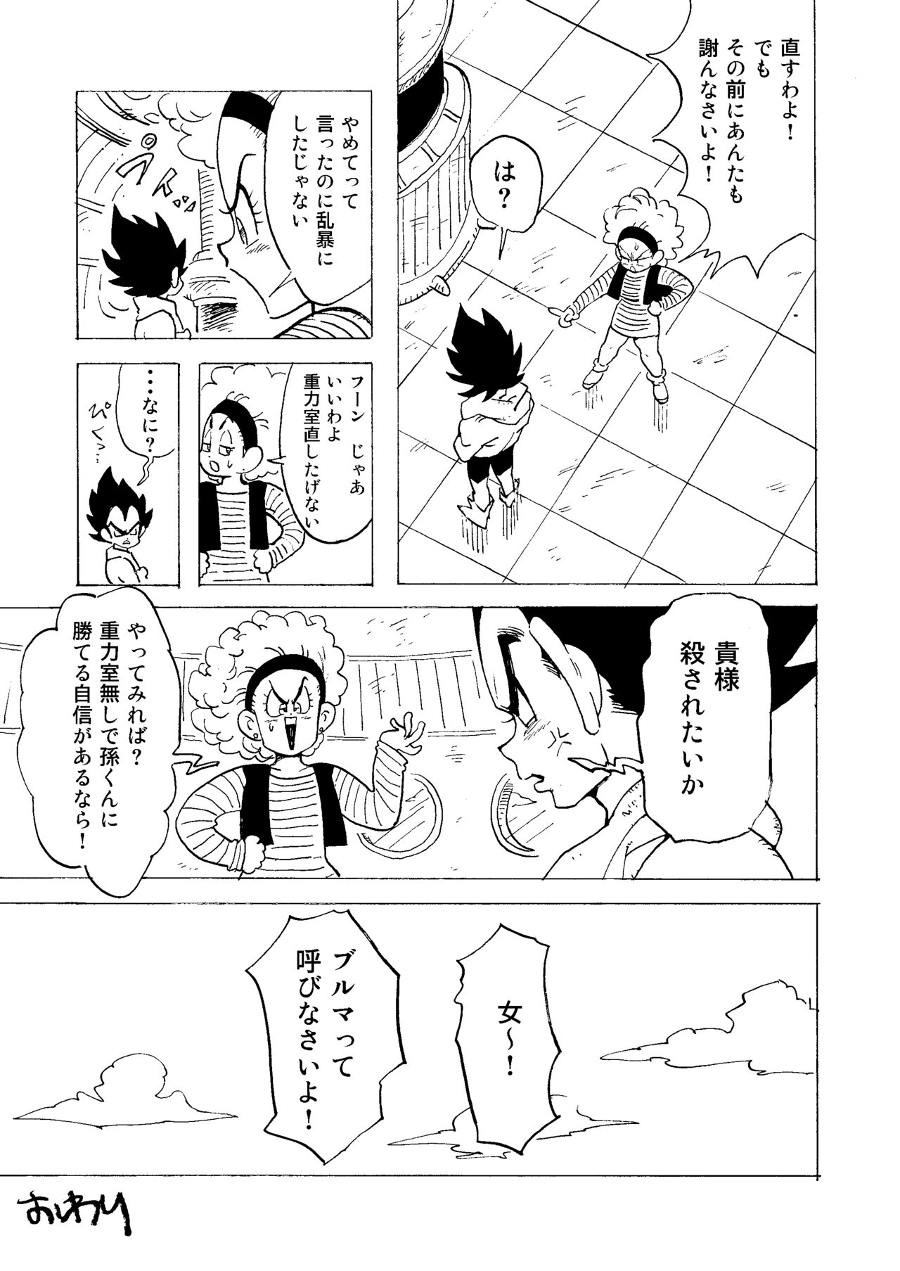 Bulmaaaa - Sake to Namida to Gehin na Onna - Page 37