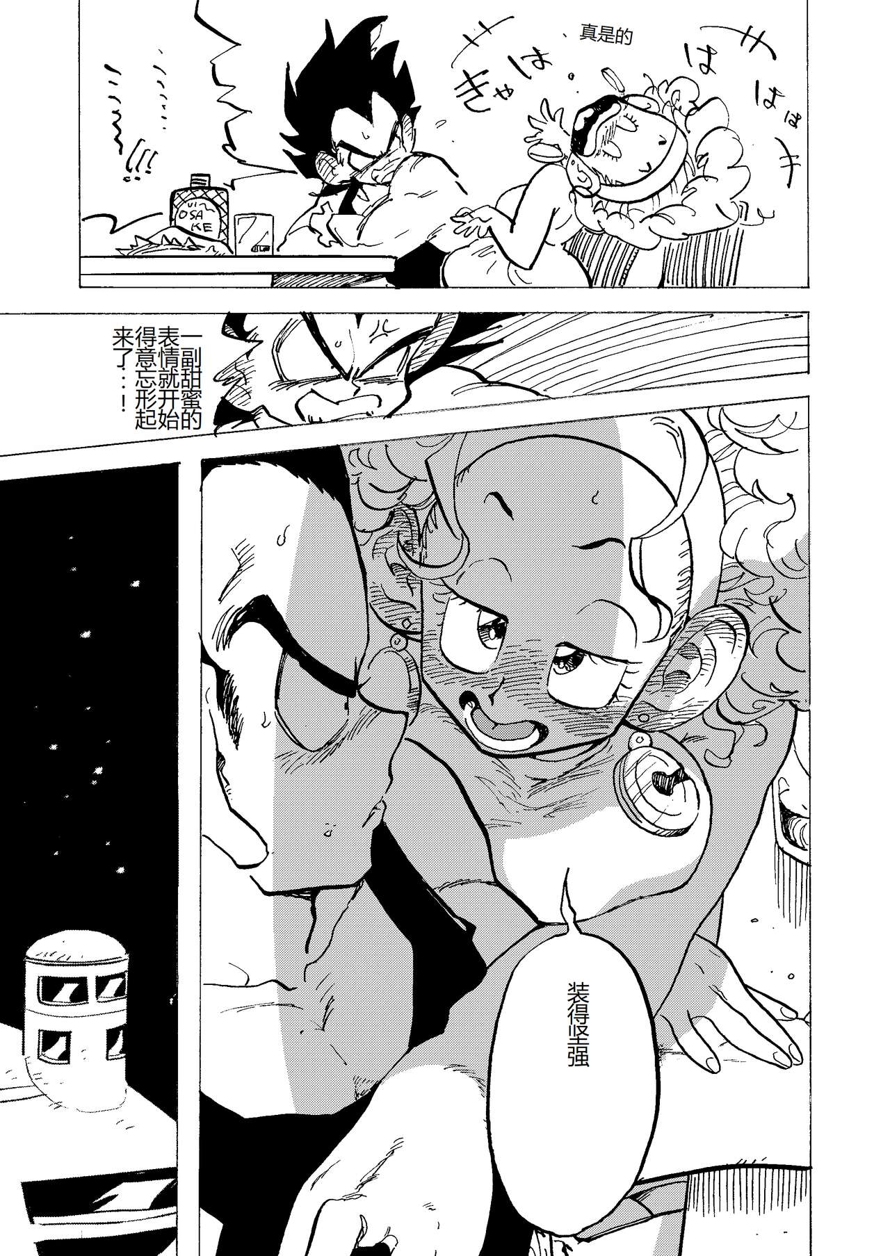 Bulmaaa - Sake to Namida to Gehin na Onna - Page 17