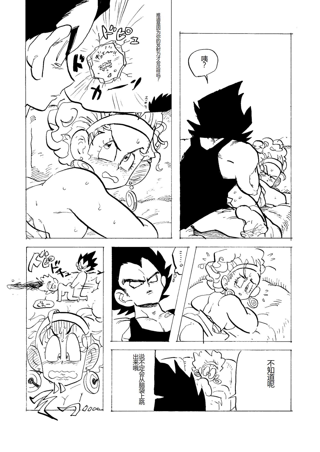 Bulmaaa - Sake to Namida to Gehin na Onna - Page 22