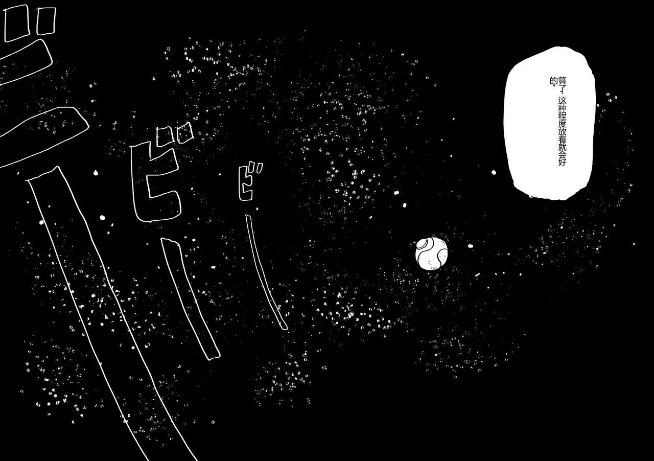 Bulmaaa - Sake to Namida to Gehin na Onna - Page 9