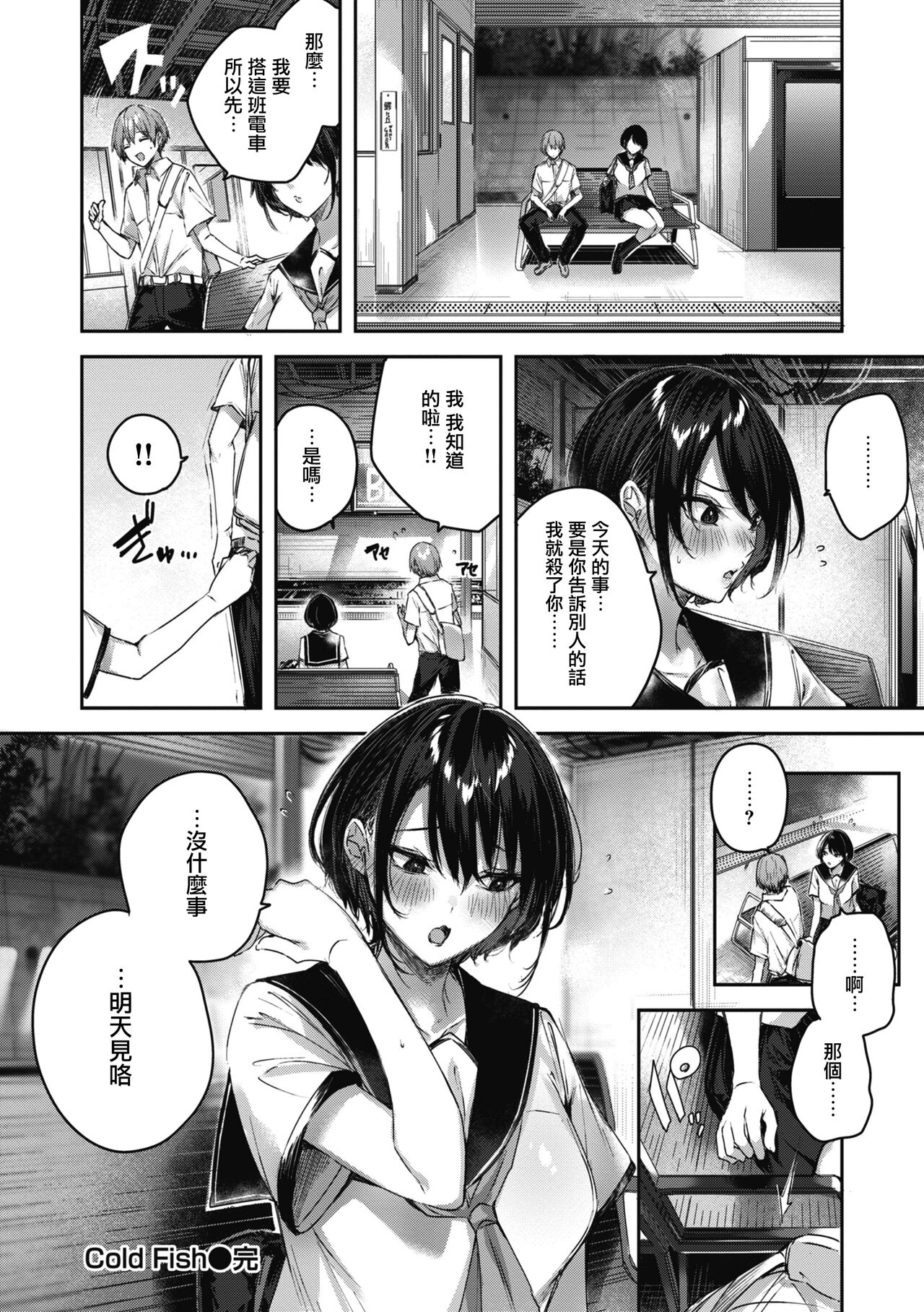 LOVE LARIAT! - Page 156