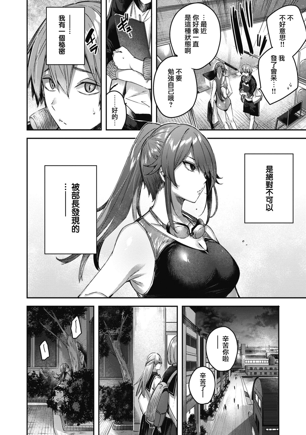 LOVE LARIAT! - Page 158