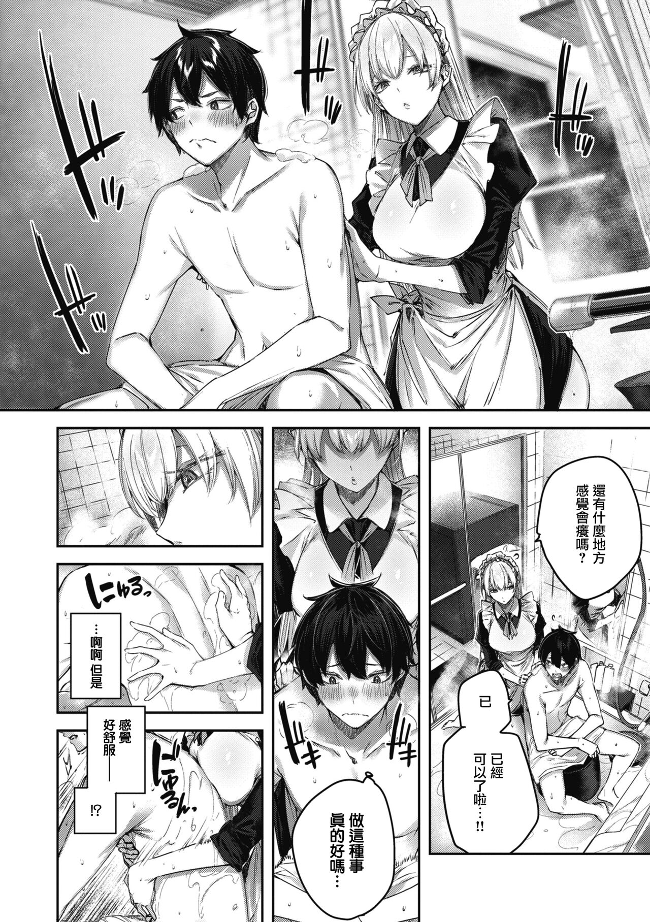 LOVE LARIAT! - Page 70