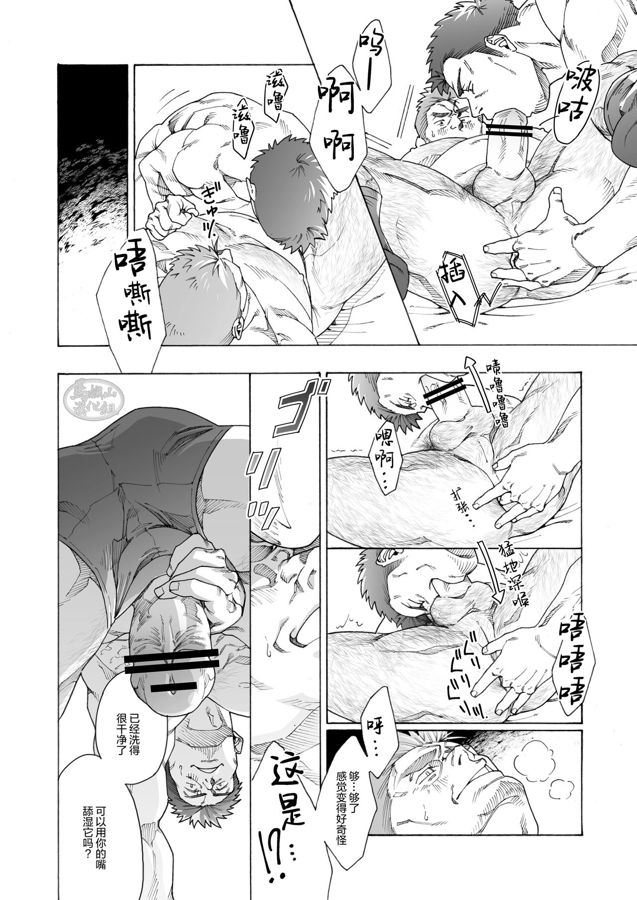 生イキな部長 - Page 12