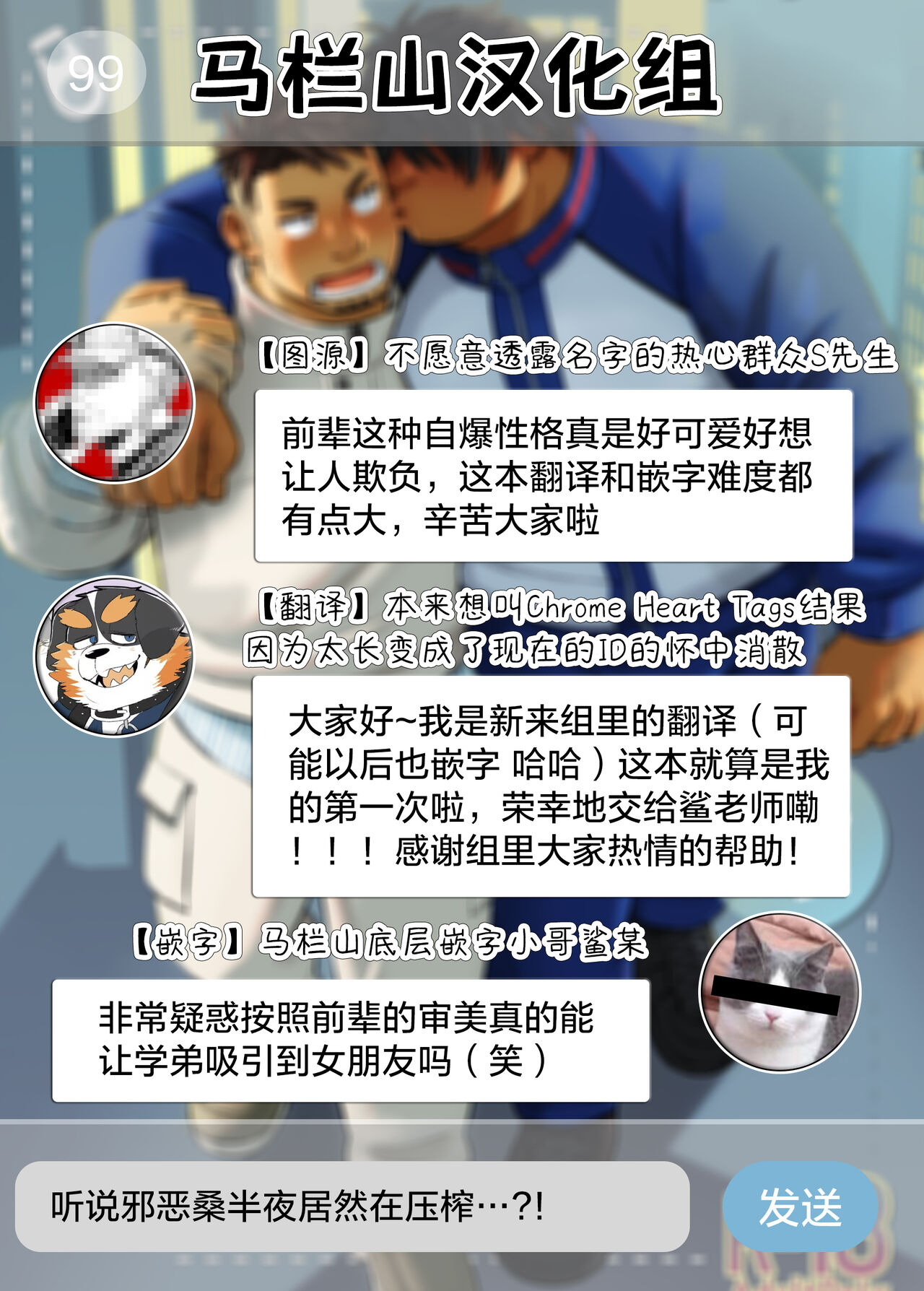 後輩くんは変わりたい - Page 33