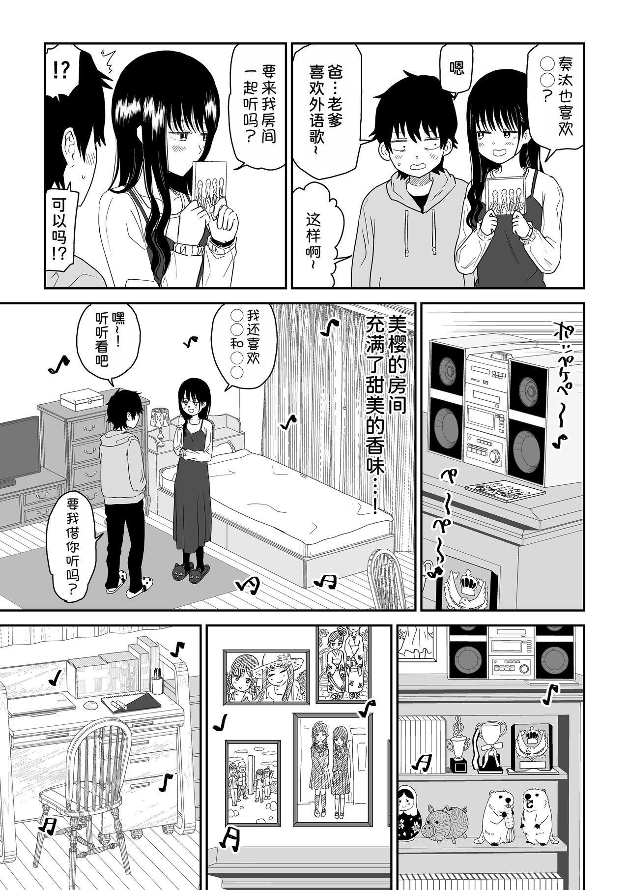 Cool-Dere JK 2 Rakuen Hen - Page 15