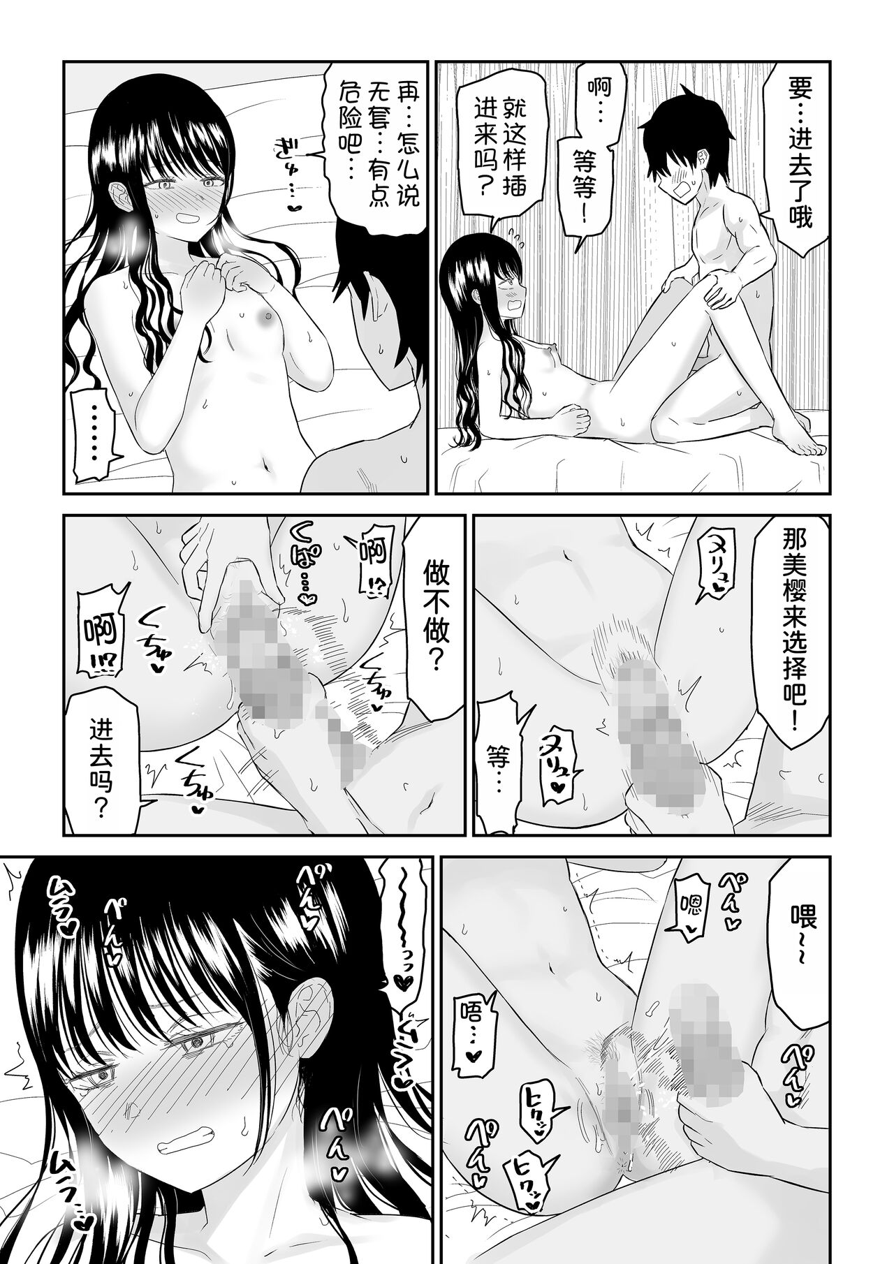 Cool-Dere JK 2 Rakuen Hen - Page 29