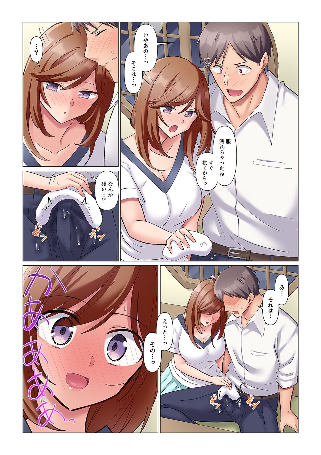 隙なし女上司、挿れられ中。～意地でも絶頂を認めない耐久SEX 1-8 - Page 163